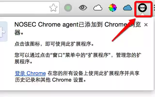 Chrome ウェブストアの NOSEC Chrome エージェントを OffiDocs Chromium online で実行