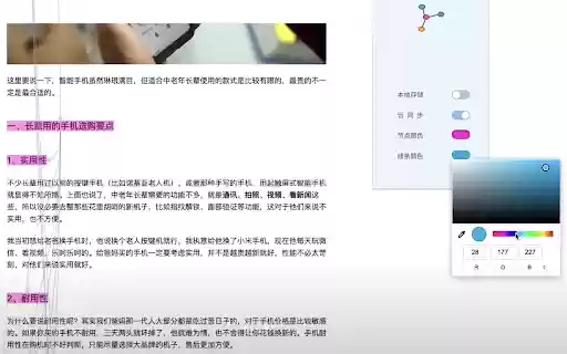 note map from Chrome web store to be run with OffiDocs Chromium online note map from Chrome web store to be run with OffiDocs Chromium online