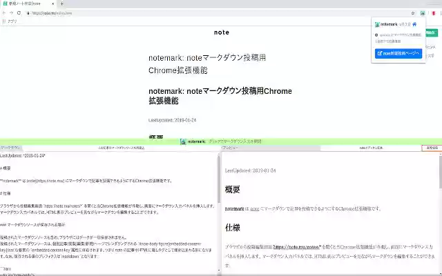notemark from Chrome web store to be run with OffiDocs Chromium online notemark from Chrome web store to be run with OffiDocs Chromium online