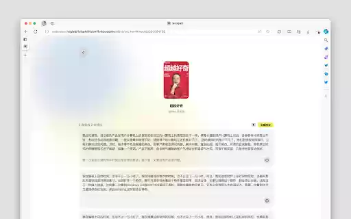 Notepal 微信读书笔记同步助手  from Chrome web store to be run with OffiDocs Chromium online
