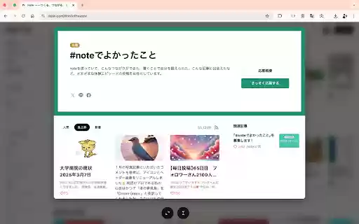 Note Previewer  from Chrome web store to be run with OffiDocs Chromium online