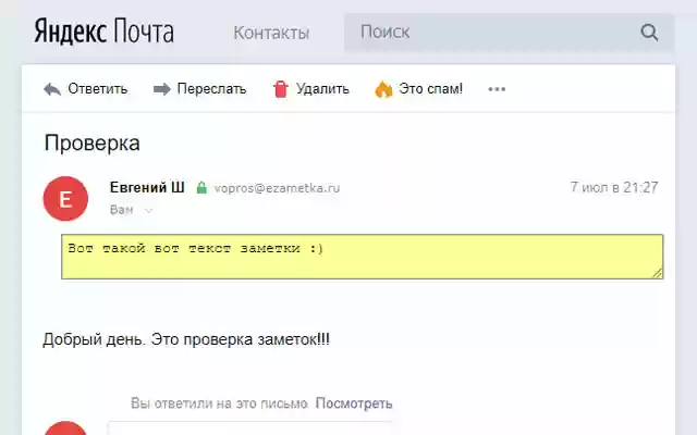 Notes in Yandex.Mail — eZametka from Chrome web store to be run with OffiDocs Chromium online Notes in Yandex.Mail — eZametka from Chrome web store to be run with OffiDocs Chromium online