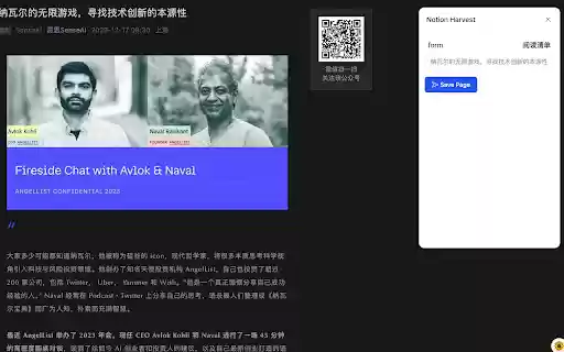 Notion Harvest  from Chrome web store to be run with OffiDocs Chromium online