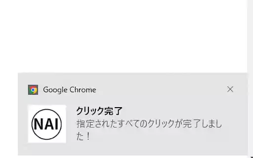 NovelAI Auto Button Clicker  from Chrome web store to be run with OffiDocs Chromium online