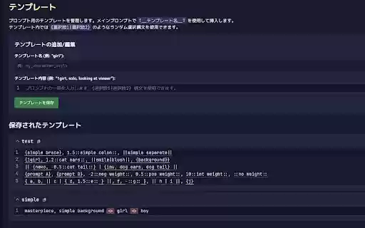 NovelAI Prompt Helper  from Chrome web store to be run with OffiDocs Chromium online