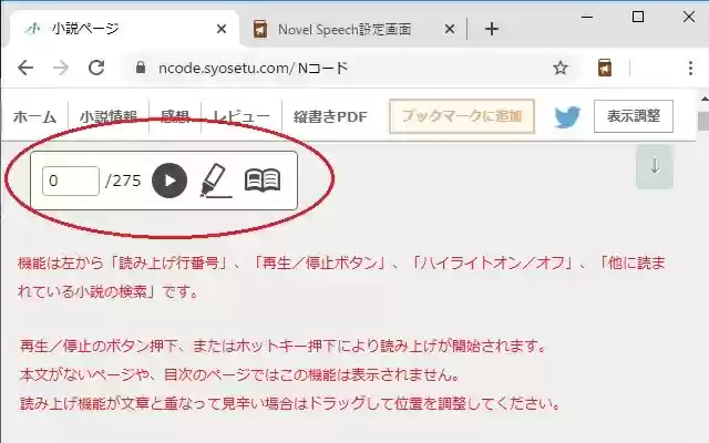 Novel Speech  from Chrome web store to be run with OffiDocs Chromium online