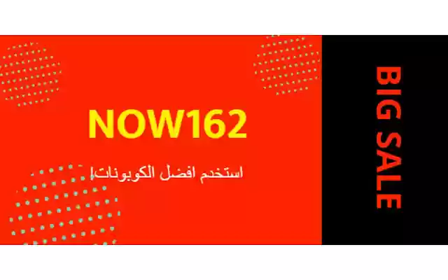 ( NOW162 ) كود خصم مركز التعليم المبكر from Chrome web store to be run with OffiDocs Chromium online ( NOW162 ) كود خصم مركز التعليم المبكر from Chrome web store to be run with OffiDocs Chromium online