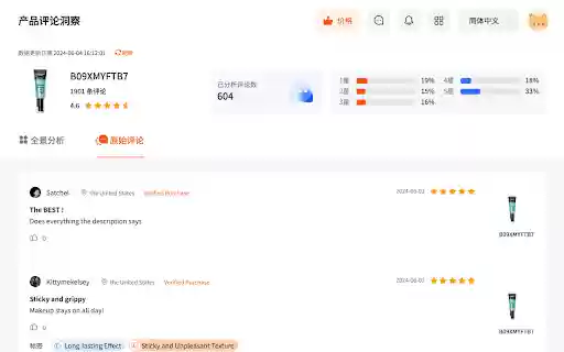 Nox VOC AI Review Analysis  from Chrome web store to be run with OffiDocs Chromium online