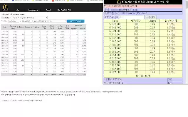 np6order  from Chrome web store to be run with OffiDocs Chromium online