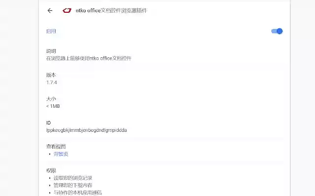 Ntko office document control browser plug in.  from Chrome web store to be run with OffiDocs Chromium online