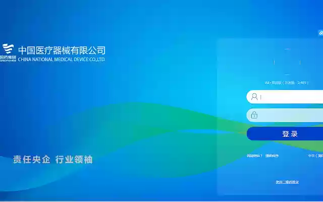 国药厦门致远OA A8打印去水印显示批量下载 Chrome版  from Chrome web store to be run with OffiDocs Chromium online