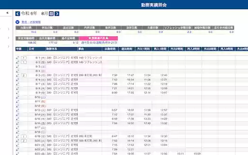 OBC残業計算  from Chrome web store to be run with OffiDocs Chromium online
