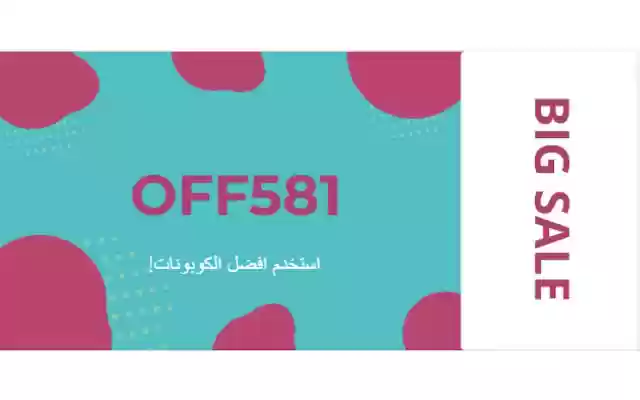( OFF581) كود خصم مكياجي  from Chrome web store to be run with OffiDocs Chromium online