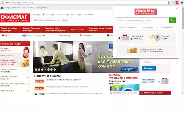 Officemag Search  from Chrome web store to be run with OffiDocs Chromium online