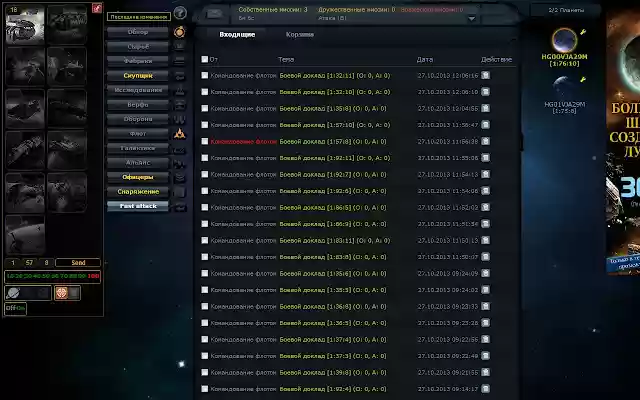 OGame fast attack from Chrome web store to be run with OffiDocs Chromium online OGame fast attack from Chrome web store to be run with OffiDocs Chromium online