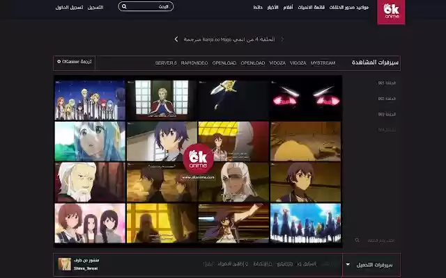 OKanime Freedom ຈາກຮ້ານເວັບ Chrome ທີ່ຈະດໍາເນີນການກັບ OffiDocs Chromium ອອນໄລນ໌ OKanime Freedom ຈາກຮ້ານເວັບ Chrome ທີ່ຈະດໍາເນີນການກັບ OffiDocs Chromium ອອນໄລນ໌