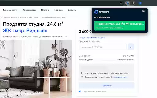 OkoCRM Parser  from Chrome web store to be run with OffiDocs Chromium online