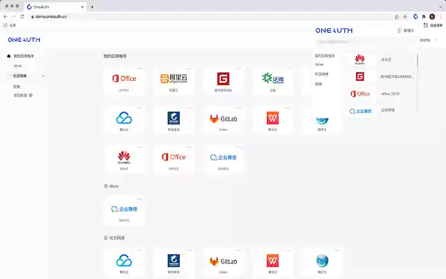 OneAuth 浏览器插件 from Chrome web store to be run with OffiDocs Chromium online OneAuth 浏览器插件 from Chrome web store to be run with OffiDocs Chromium online