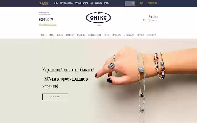 Oniks  from Chrome web store to be run with OffiDocs Chromium online