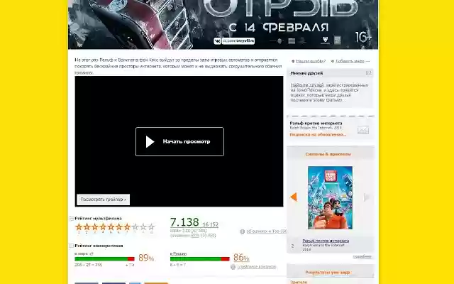 OnKino бесплатное кино  from Chrome web store to be run with OffiDocs Chromium online