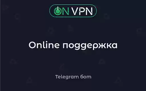 OnVPN VPN для YouTube от 1 руб в день from Chrome web store to be run with OffiDocs Chromium online OnVPN VPN для YouTube от 1 руб в день from Chrome web store to be run with OffiDocs Chromium online