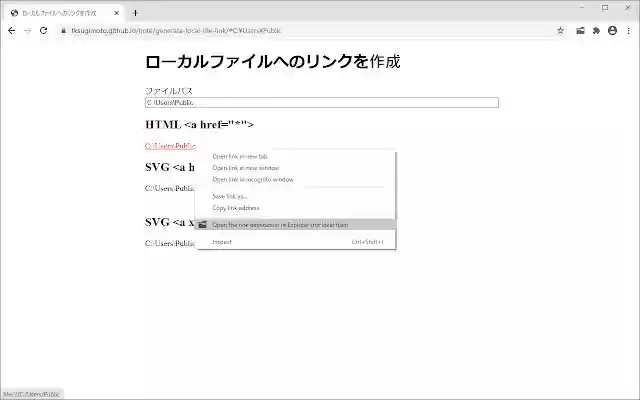 Open local folder by explorer from Chrome web store to be run with OffiDocs Chromium online Open local folder by explorer from Chrome web store to be run with OffiDocs Chromium online