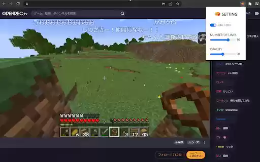 OPENREC.tv Chat on Screen  from Chrome web store to be run with OffiDocs Chromium online