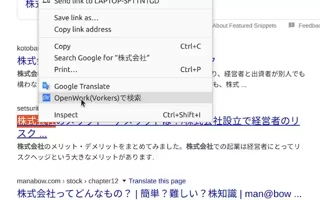 OpenWork(Vorkers)で検索 from Chrome web store to be run with OffiDocs Chromium online OpenWork(Vorkers)で検索 from Chrome web store to be run with OffiDocs Chromium online