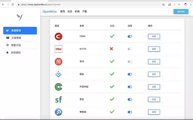 OpenWrite助手 from Chrome web store to be run with OffiDocs Chromium online OpenWrite助手 from Chrome web store to be run with OffiDocs Chromium online