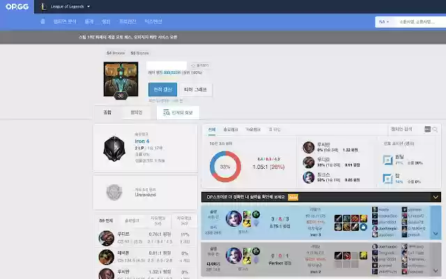 OPGG Faker from Chrome web store to be run with OffiDocs Chromium online OPGG Faker from Chrome web store to be run with OffiDocs Chromium online