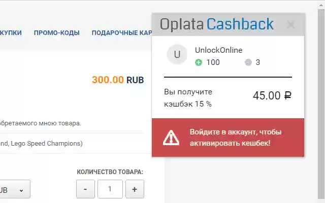 Oplata Cashback  from Chrome web store to be run with OffiDocs Chromium online