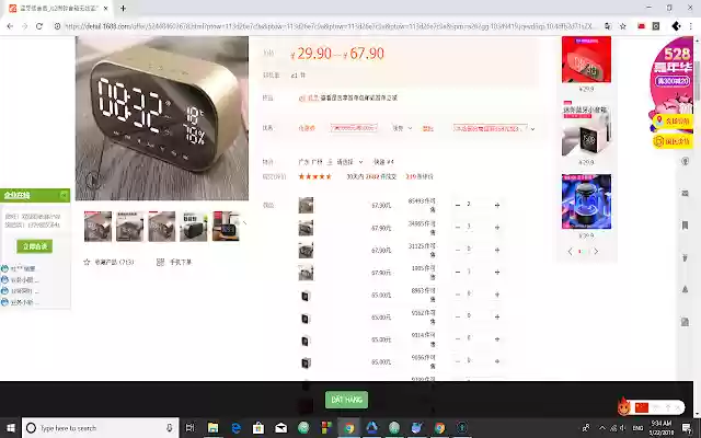 OrderQuangChau  from Chrome web store to be run with OffiDocs Chromium online