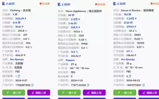 上品帮 OZON、WB卖家助手  from Chrome web store to be run with OffiDocs Chromium online 上品帮 OZON、WB卖家助手  from Chrome web store to be run with OffiDocs Chromium online