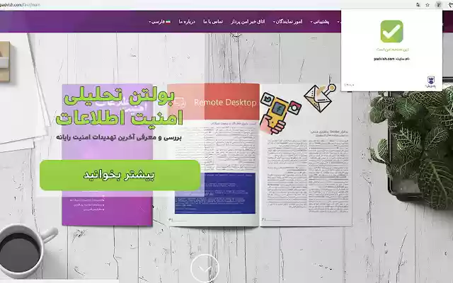 Padvish Antiphishing from Chrome web store to be run with OffiDocs Chromium online Padvish Antiphishing from Chrome web store to be run with OffiDocs Chromium online