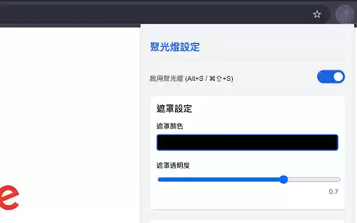Page Spotlight  from Chrome web store to be run with OffiDocs Chromium online