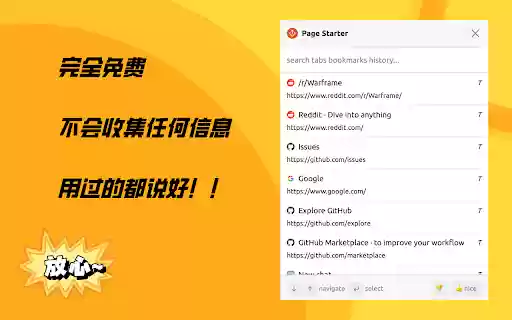 Page Starter from Chrome web store to be run with OffiDocs Chromium online Page Starter from Chrome web store to be run with OffiDocs Chromium online