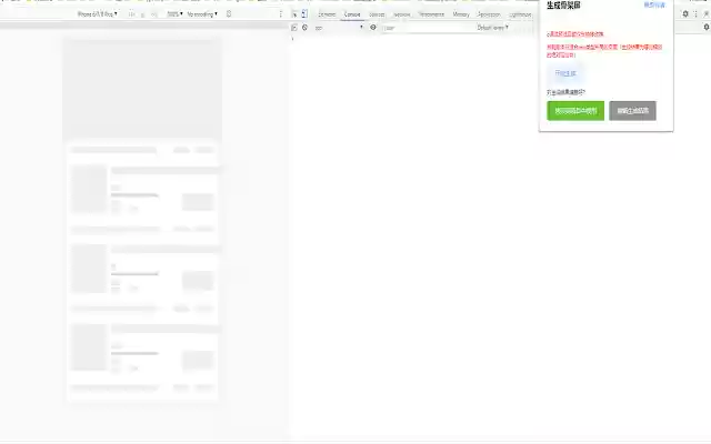 page web skeleton from Chrome web store to be run with OffiDocs Chromium online page web skeleton from Chrome web store to be run with OffiDocs Chromium online