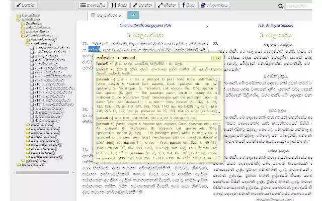 Pali tooltip dictionary (Sinhala/English)  from Chrome web store to be run with OffiDocs Chromium online
