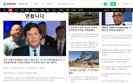 Papago Website Translate  from Chrome web store to be run with OffiDocs Chromium online