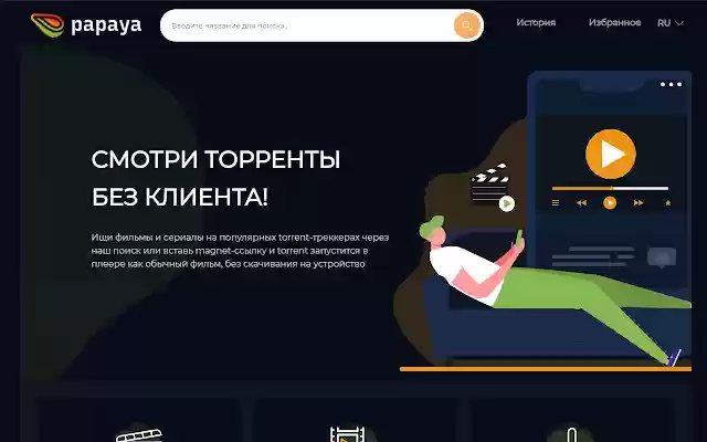 Papaya Watch torrents without client  from Chrome web store to be run with OffiDocs Chromium online