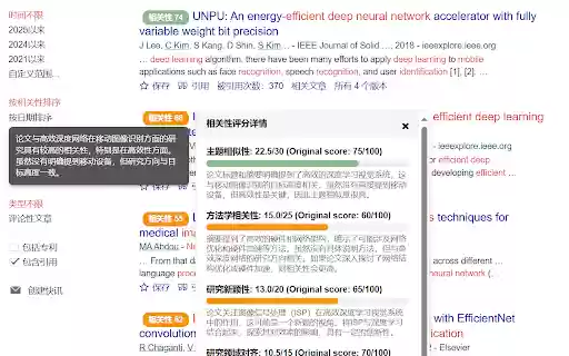 PaperScorer  from Chrome web store to be run with OffiDocs Chromium online