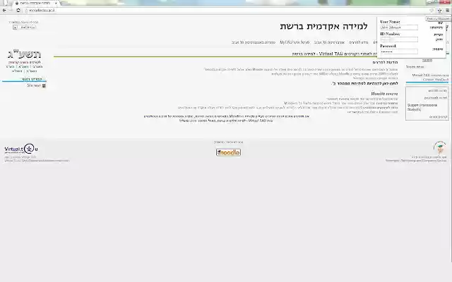 Pass my Moodles  from Chrome web store to be run with OffiDocs Chromium online