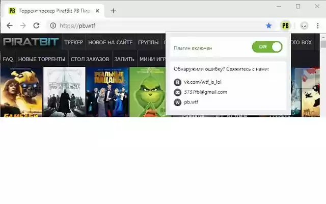 PB доступ из RU from Chrome web store to be run with OffiDocs Chromium online PB доступ из RU from Chrome web store to be run with OffiDocs Chromium online