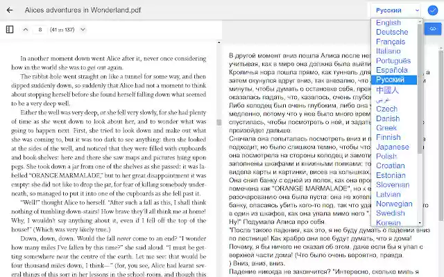โปรแกรมแปลหนังสือ PDF จาก Chrome เว็บสโตร์เพื่อใช้งานกับ OffiDocs Chromium ออนไลน์