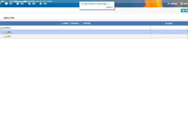 pdm功能扩展  from Chrome web store to be run with OffiDocs Chromium online