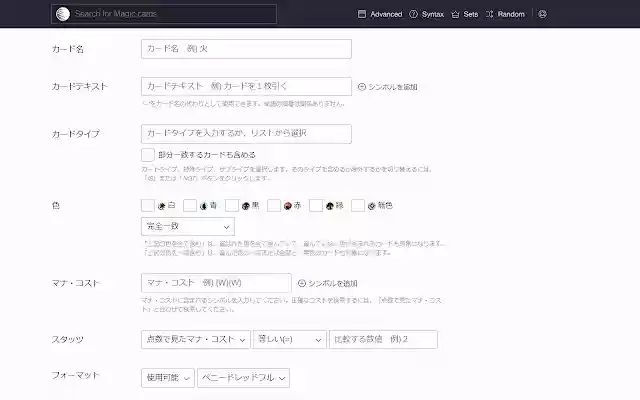 Penny Dreadful Japanese Search Tool  from Chrome web store to be run with OffiDocs Chromium online