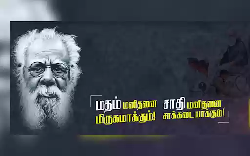 Periyar Lite  from Chrome web store to be run with OffiDocs Chromium online