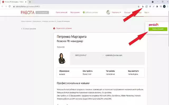 PersiaHR Extension from Chrome web store to be run with OffiDocs Chromium online PersiaHR Extension from Chrome web store to be run with OffiDocs Chromium online
