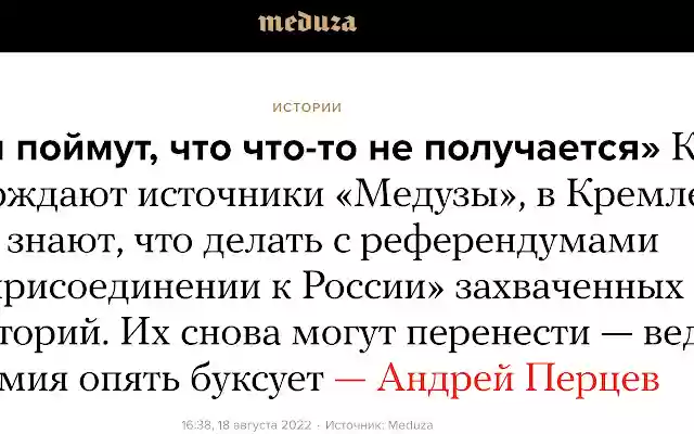 Pertsev  from Chrome web store to be run with OffiDocs Chromium online