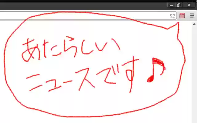 PhoneticNews  from Chrome web store to be run with OffiDocs Chromium online
